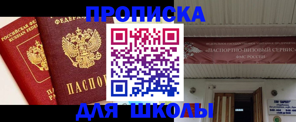 прописка для кредита в Удмуртии