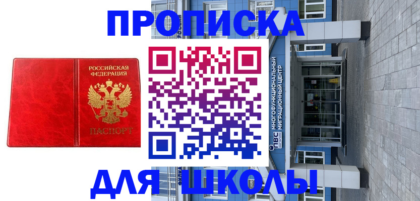 временная регистрация адрес в Удмуртии
