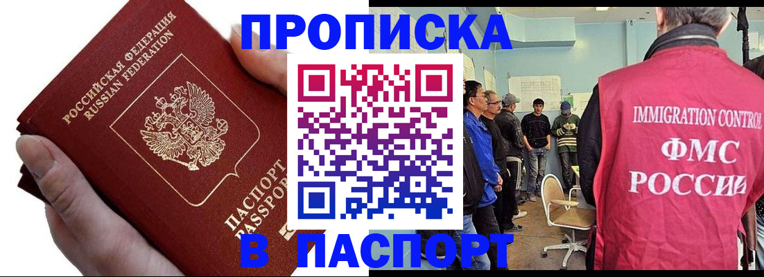 временная регистрация собственник в Удмуртии