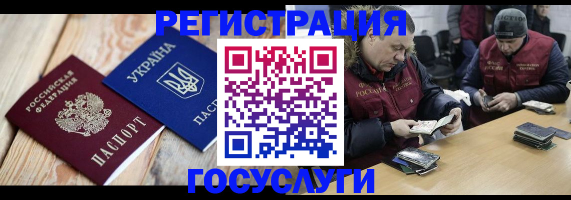 прописка 2025 в Удмуртии